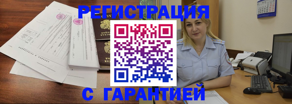 регистрация в Ливны